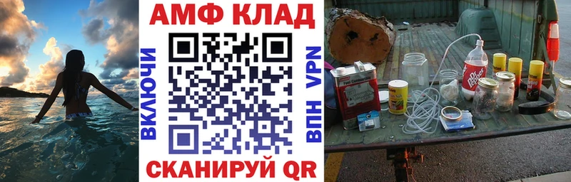 продажа наркотиков  ссылка на мегу онион  АМФ Premium  Эртиль 