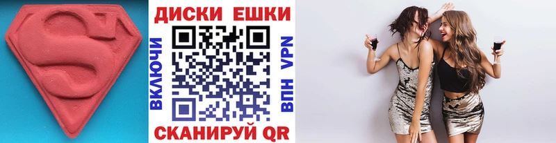 Экстази 250 мг  Эртиль 