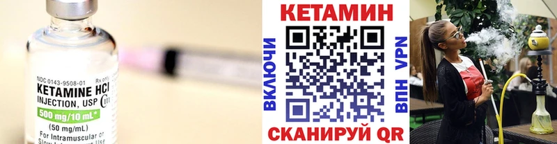 КЕТАМИН ketamine  Эртиль 