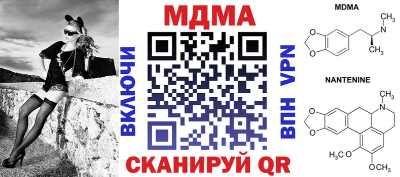 MDMA кристаллы Эртиль