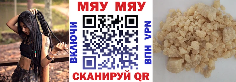 МЯУ-МЯУ VHQ  kraken зеркало  Эртиль 
